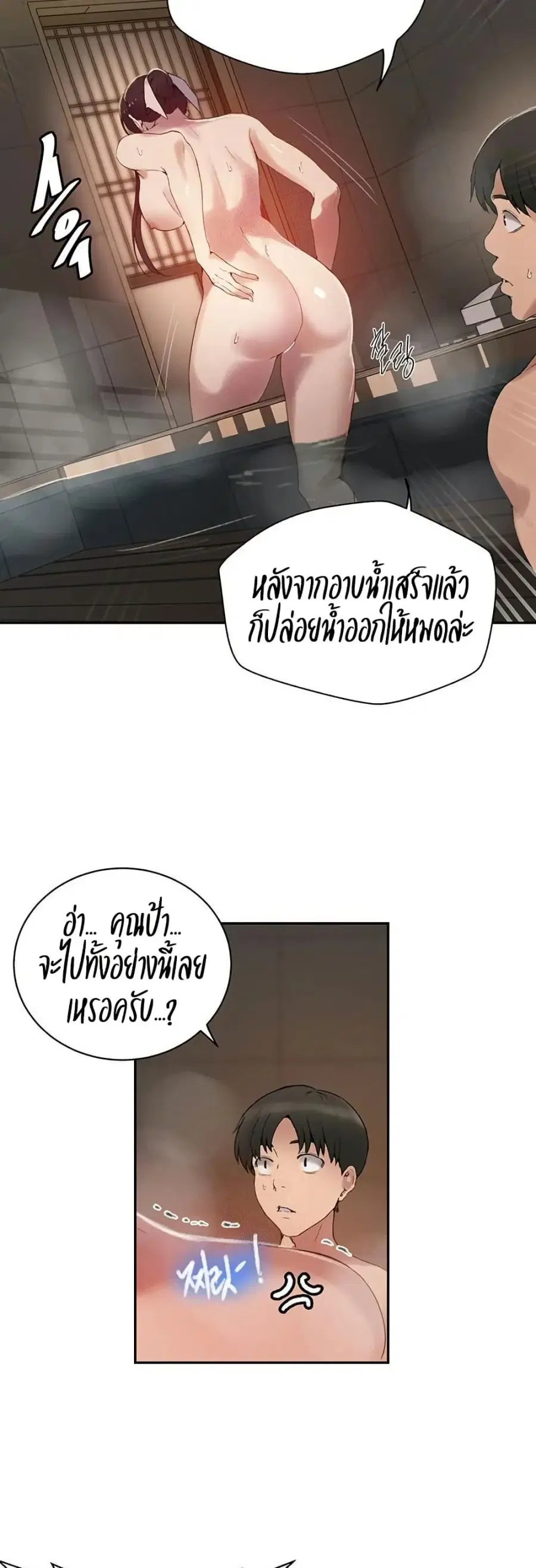Secret Class ตอนที่ 264 — page 21 of 40