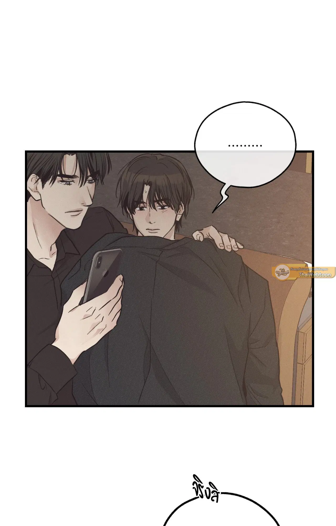 PAYBACK ตอนที่ 95.12 — page 2 of 86