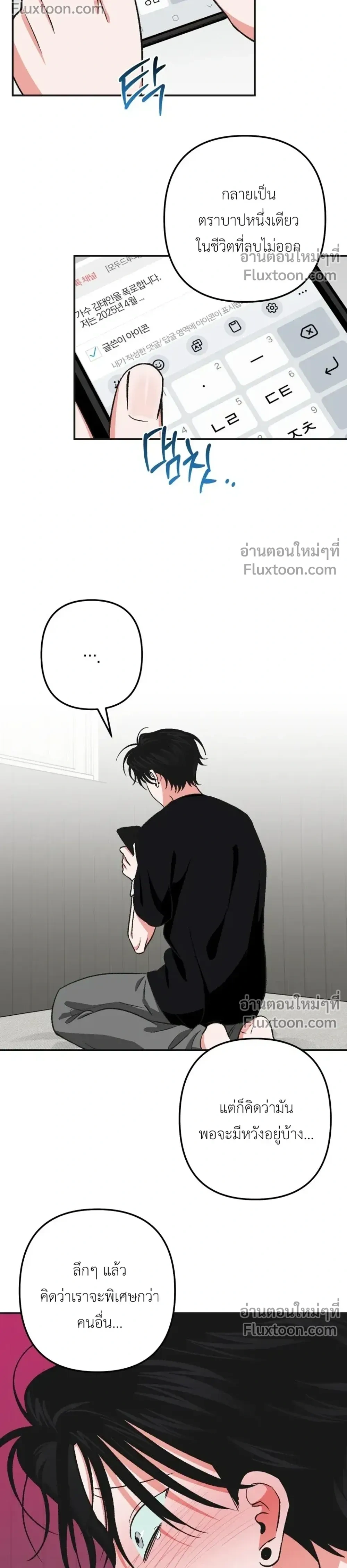 It’s All Your Fault I’m Like This – ที่ฉันเป็นแบบนี้ก็เพราะนายทั้งนั้น ตอนที่ 3 — page 12 of 25