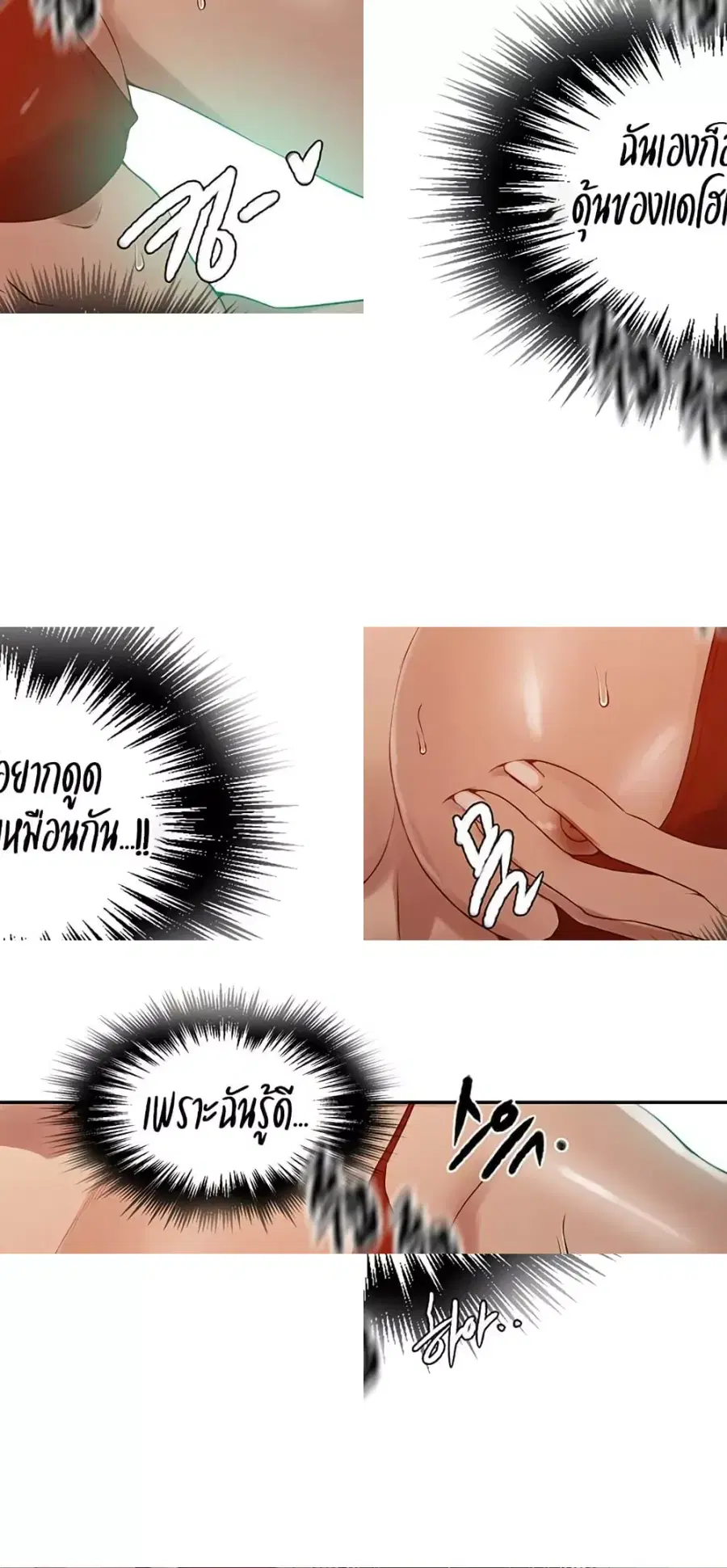 Secret Class ตอนที่ 244 — page 8 of 50