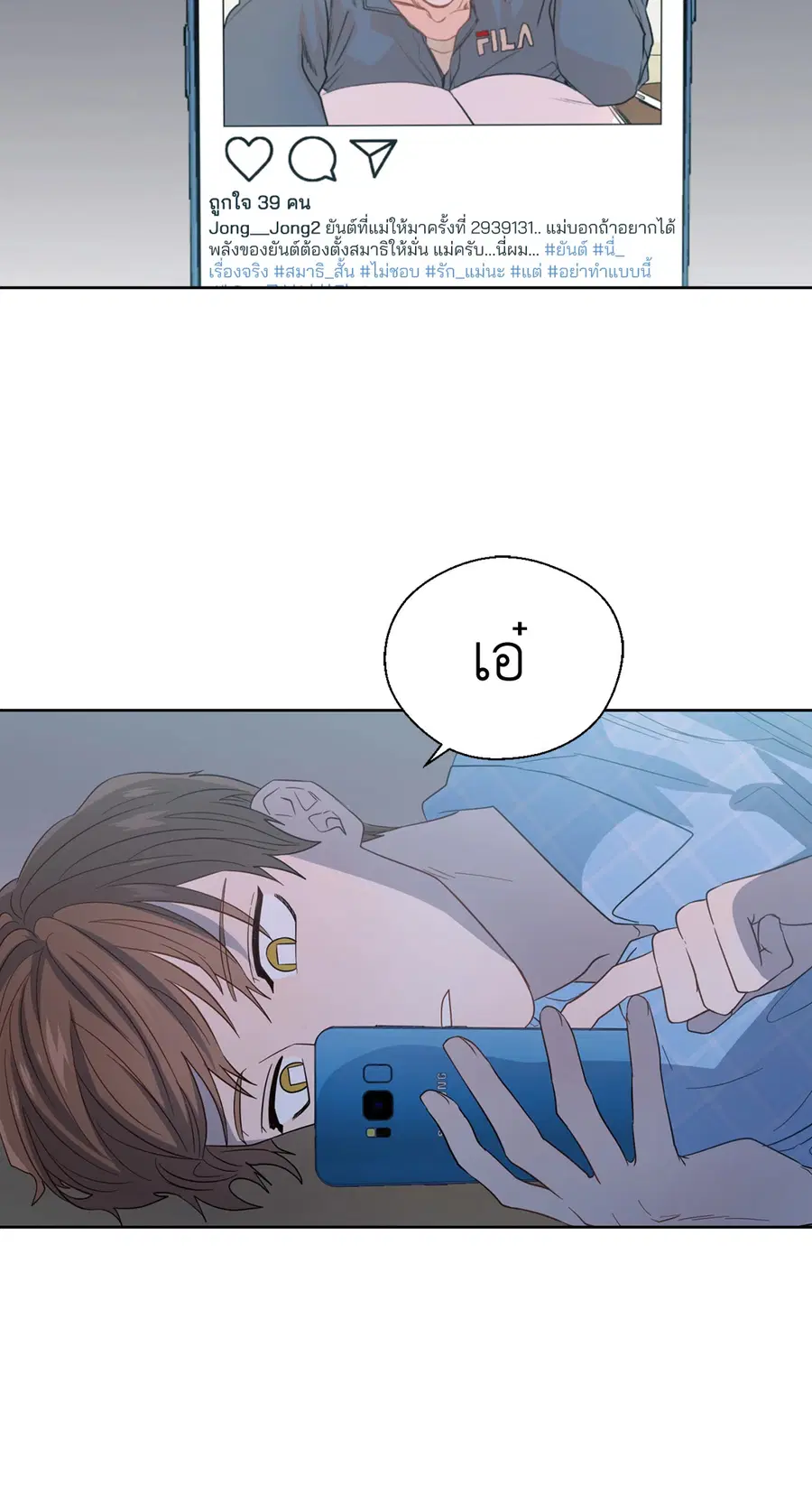 A Man of Virtue ตอนที่ 44 — page 45 of 46