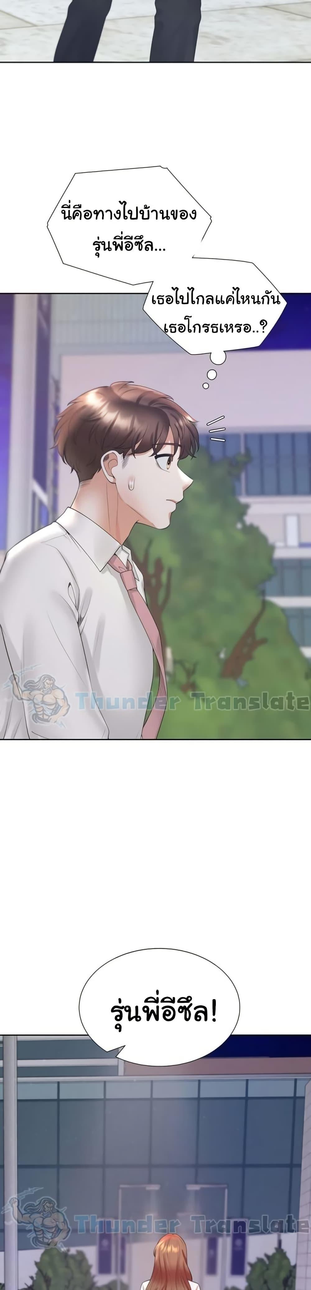 Bunk Beds ตอนที่ 90 — page 33 of 41