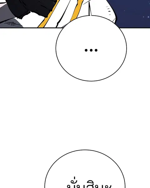The Player ตอนที่ 62 — page 43 of 144