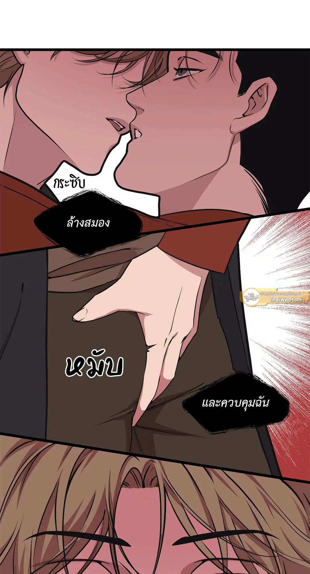 Full Volume ตอนที่ 47 — page 27 of 62