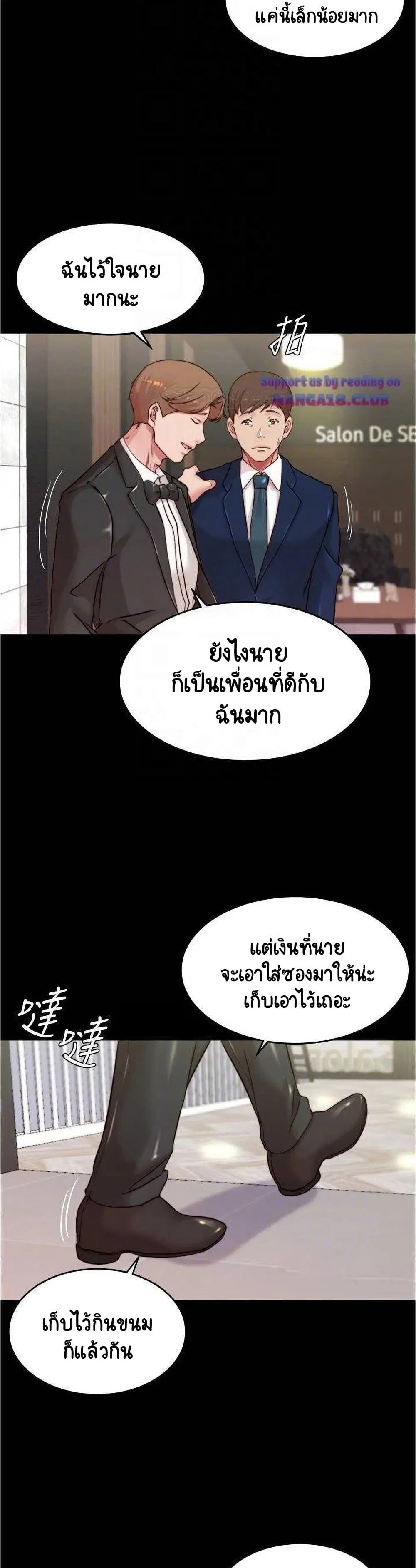 Panty Note ตอนที่ 65 — page 14 of 30