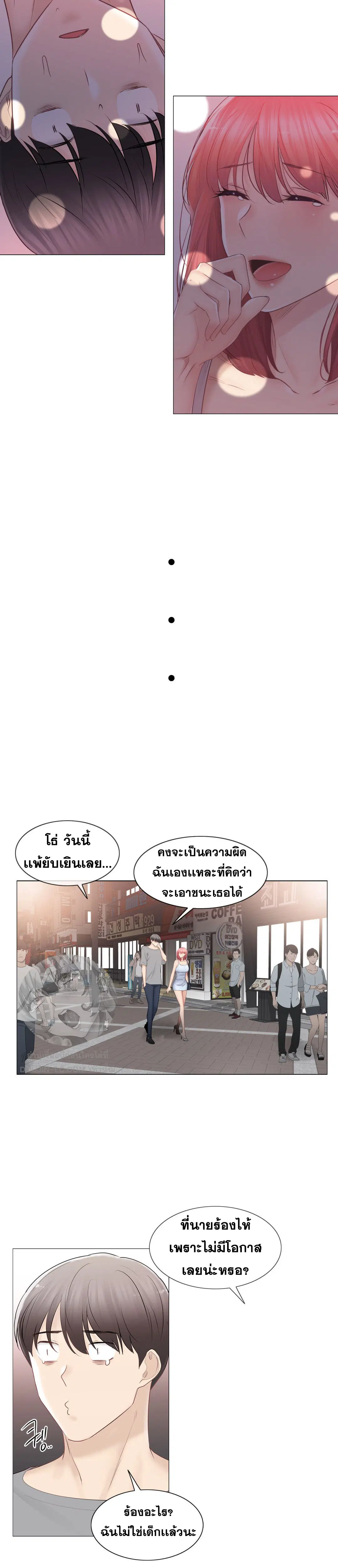 Touch to Unlock ตอนที่ 92 — page 10 of 40