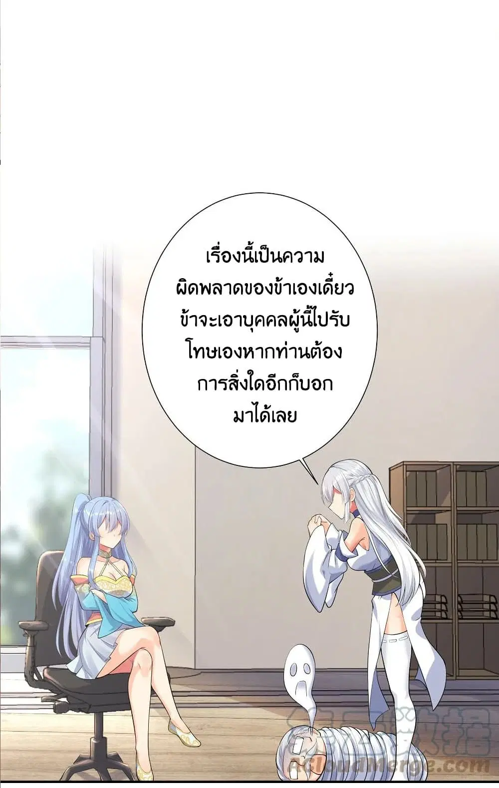 What Happended? Why I become to Girl? ตอนที่ 69 — page 70 of 77