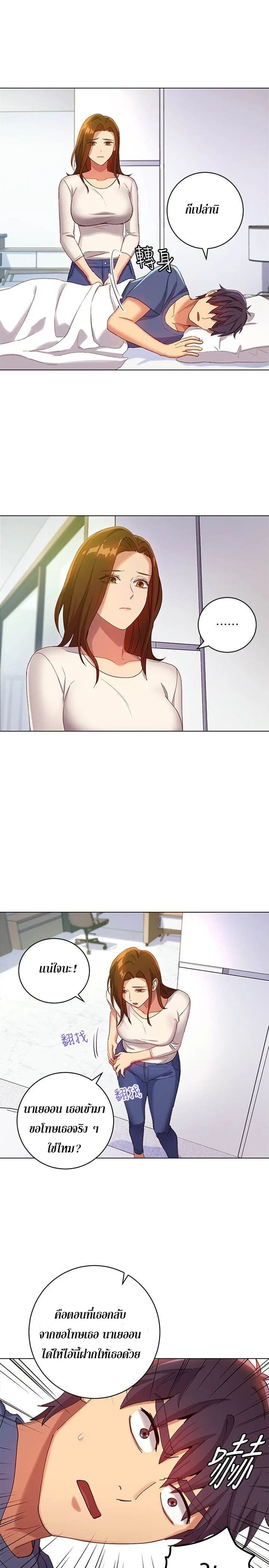 Stepmother Friends ตอนที่ 6 — page 2 of 30