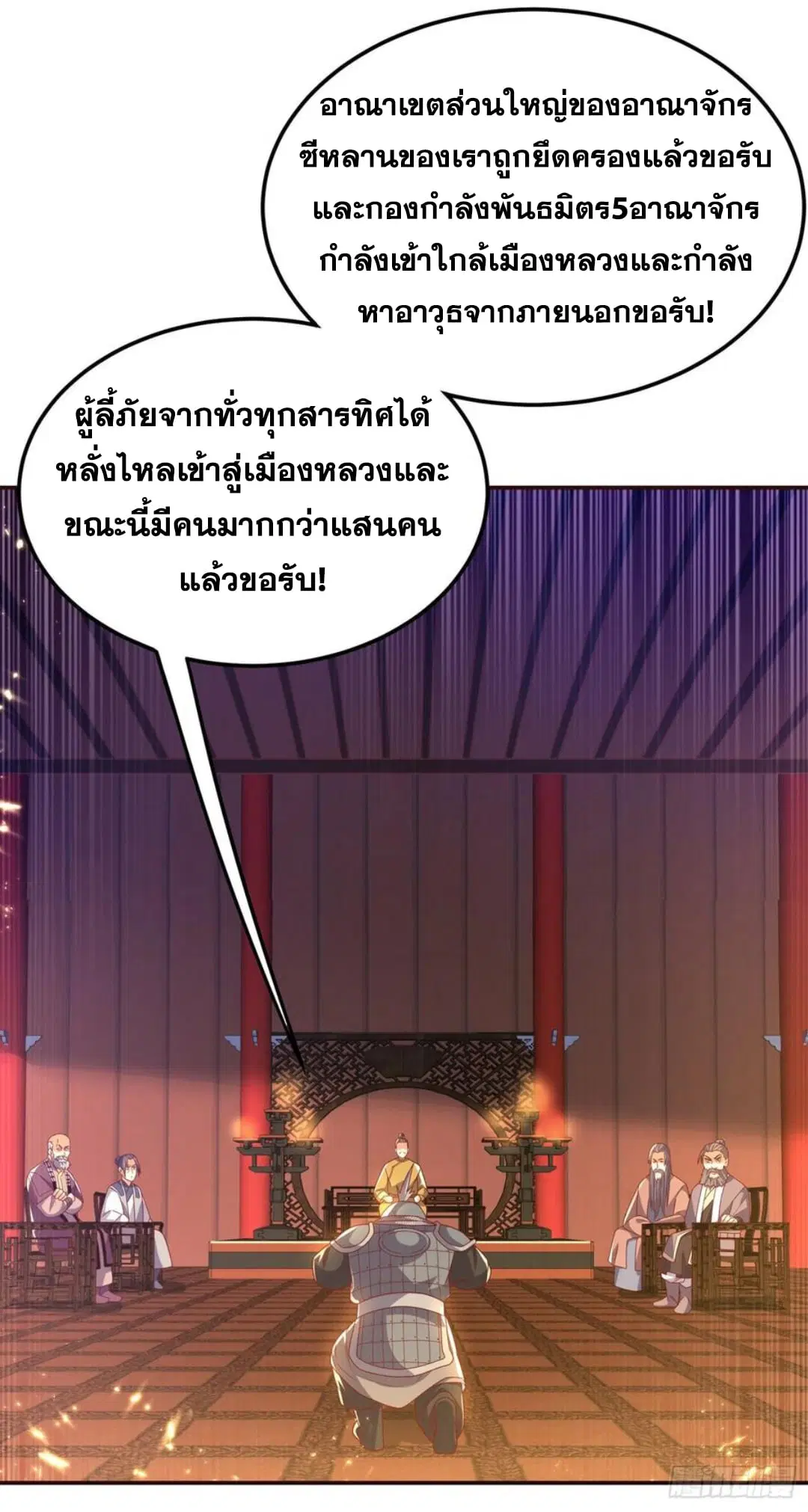 Wu Ni ตอนที่ 179 — page 14 of 35