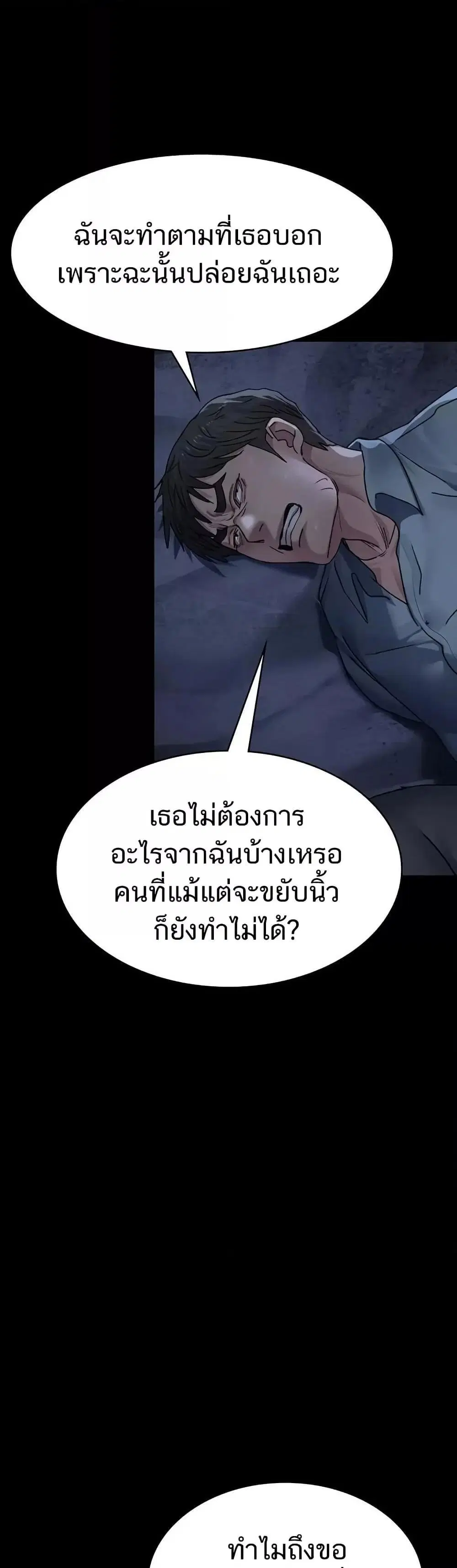 Night Hospital ตอนที่ 122 — page 49 of 60