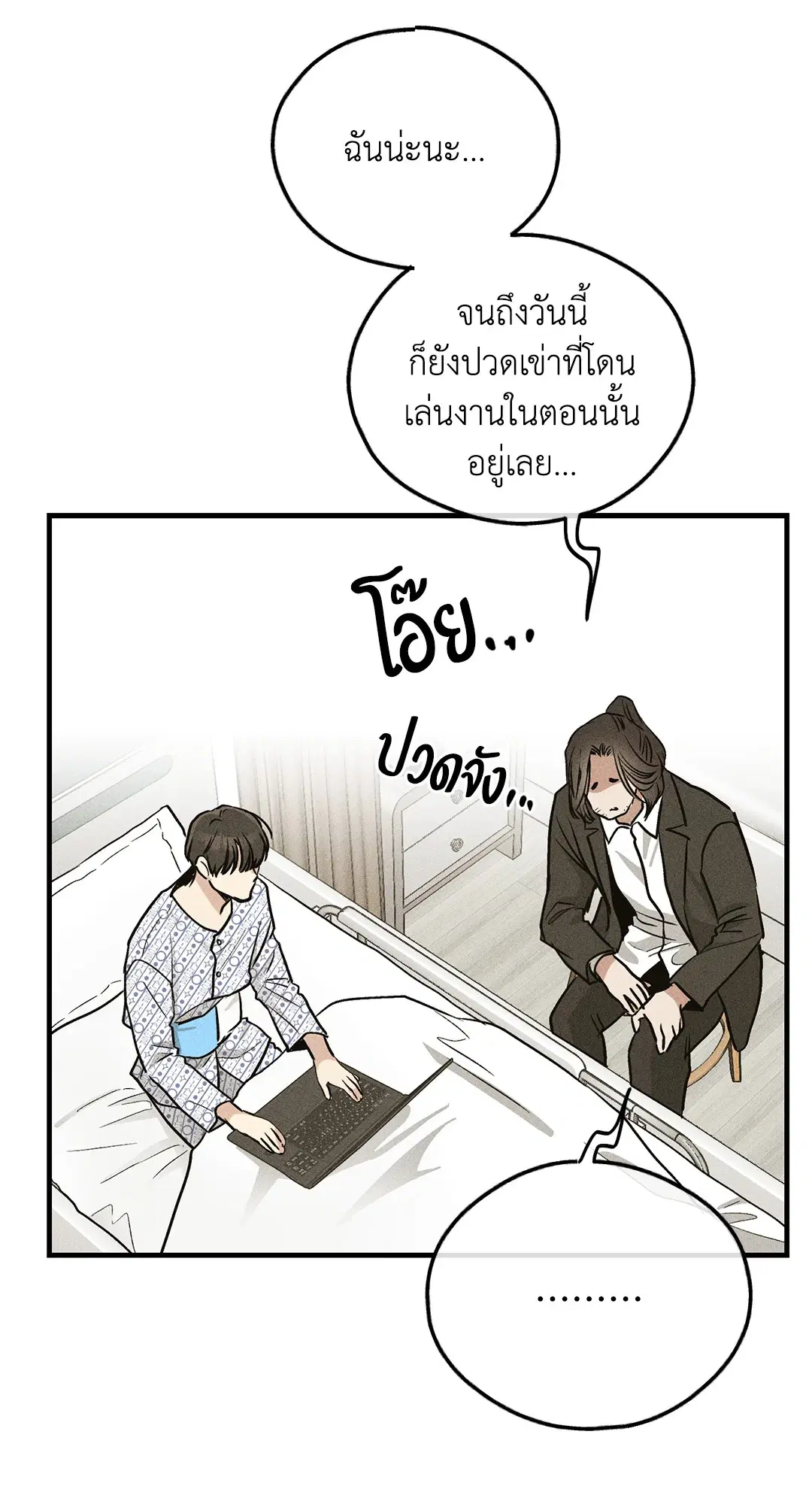 PAYBACK ตอนที่ 91 — page 55 of 96