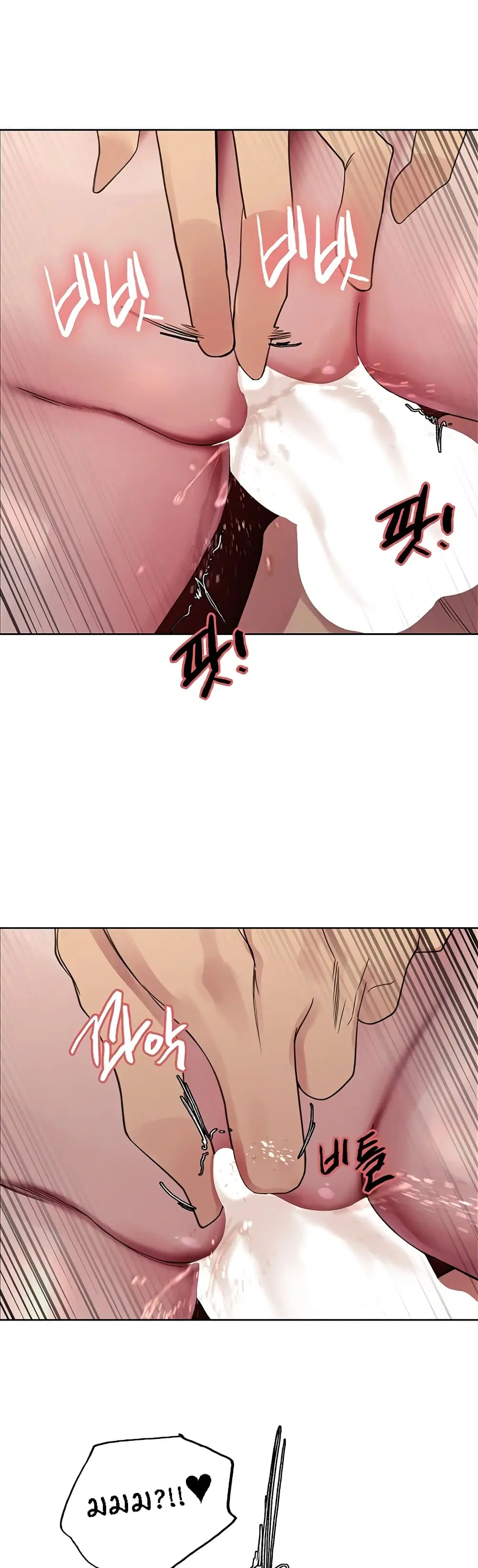 Sex-Stop Watch ตอนที่ 111 — page 37 of 42