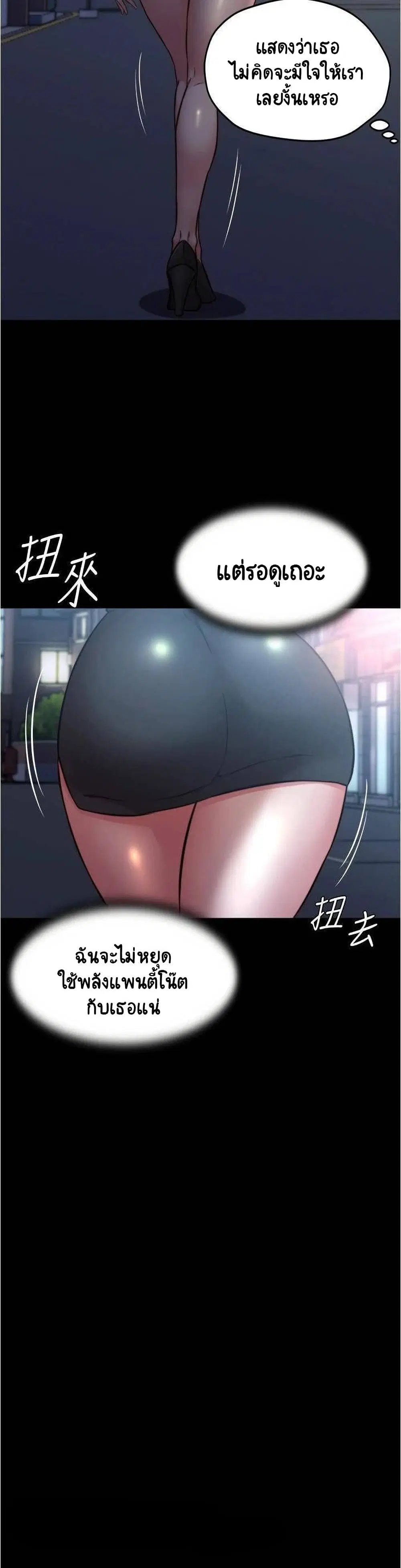 Panty Note ตอนที่ 64 — page 18 of 30