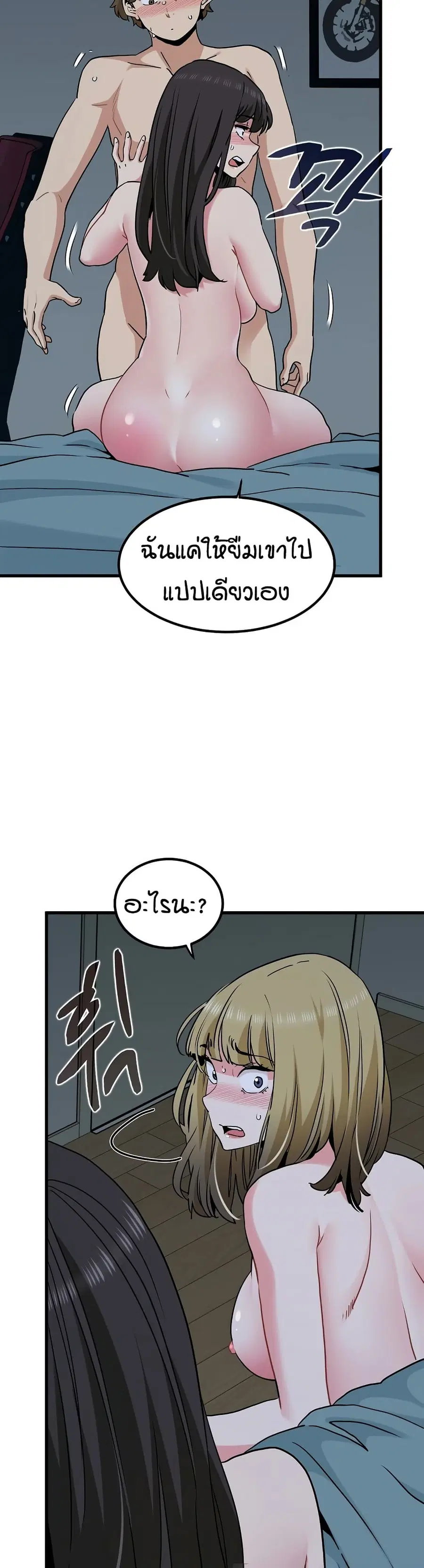 The Turning Point ตอนที่ 64 — page 48 of 50