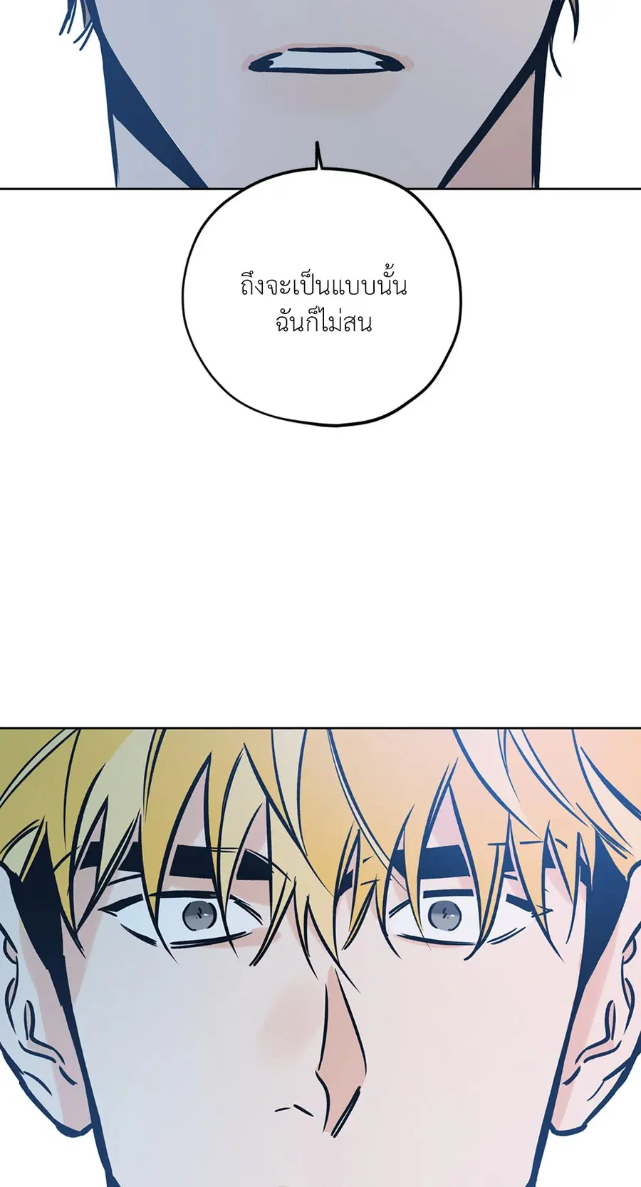 Lucky Paradise ตอนที่ 58 — page 57 of 85