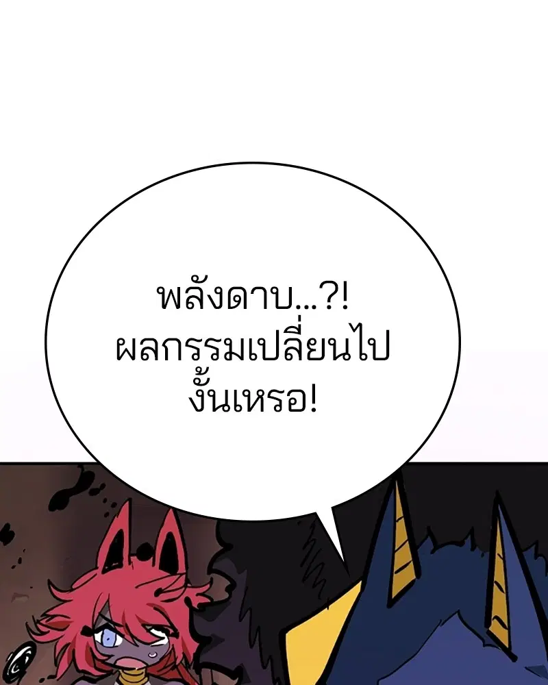 The Player ตอนที่ 156 — page 123 of 178