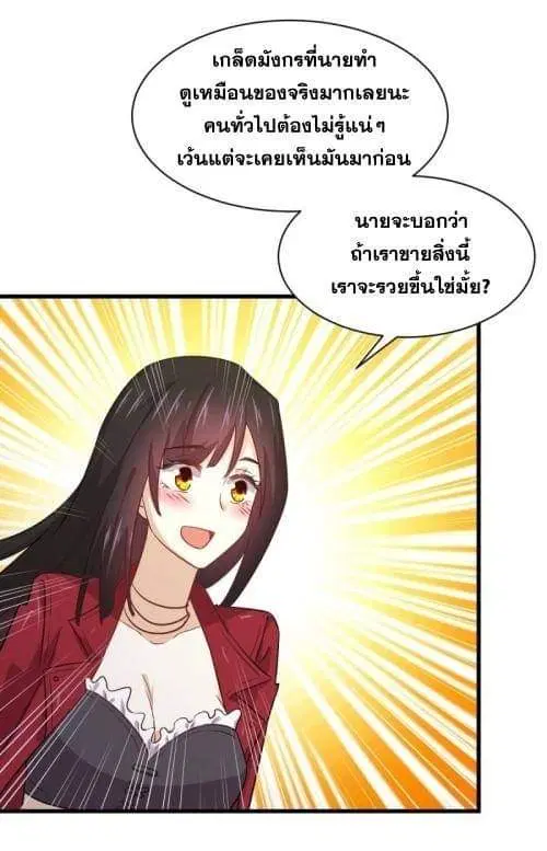 Immortal Swordsman in the Reverse World ตอนที่ 116 — page 18 of 42