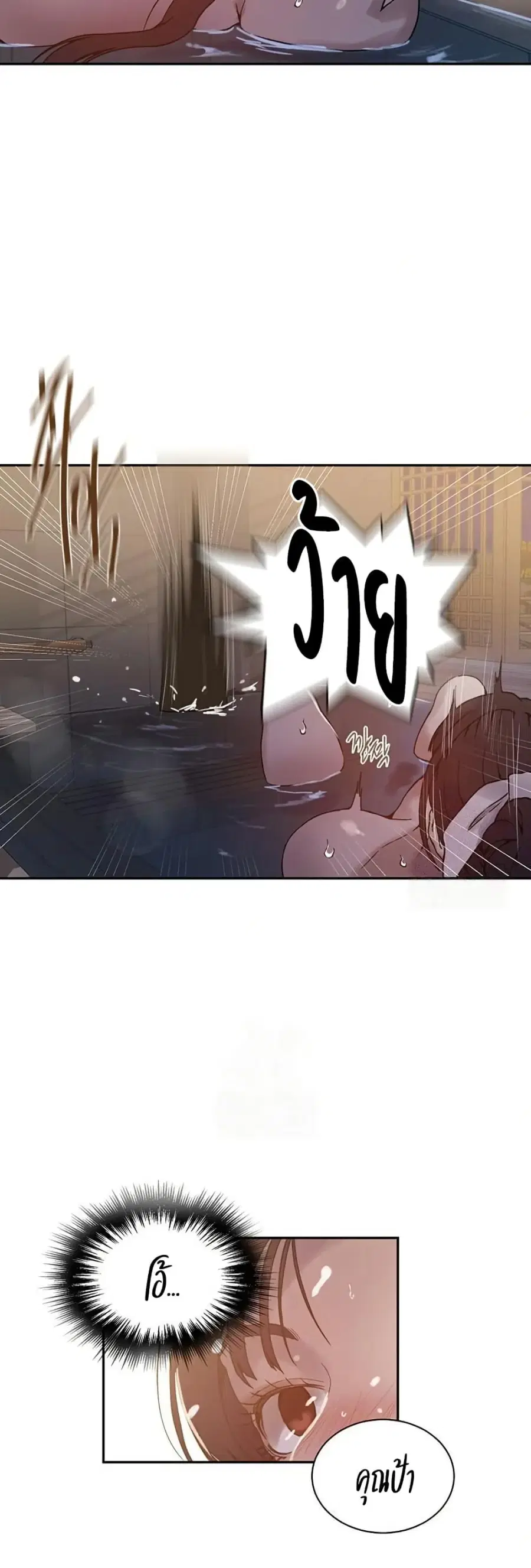 Secret Class ตอนที่ 263 — page 18 of 40