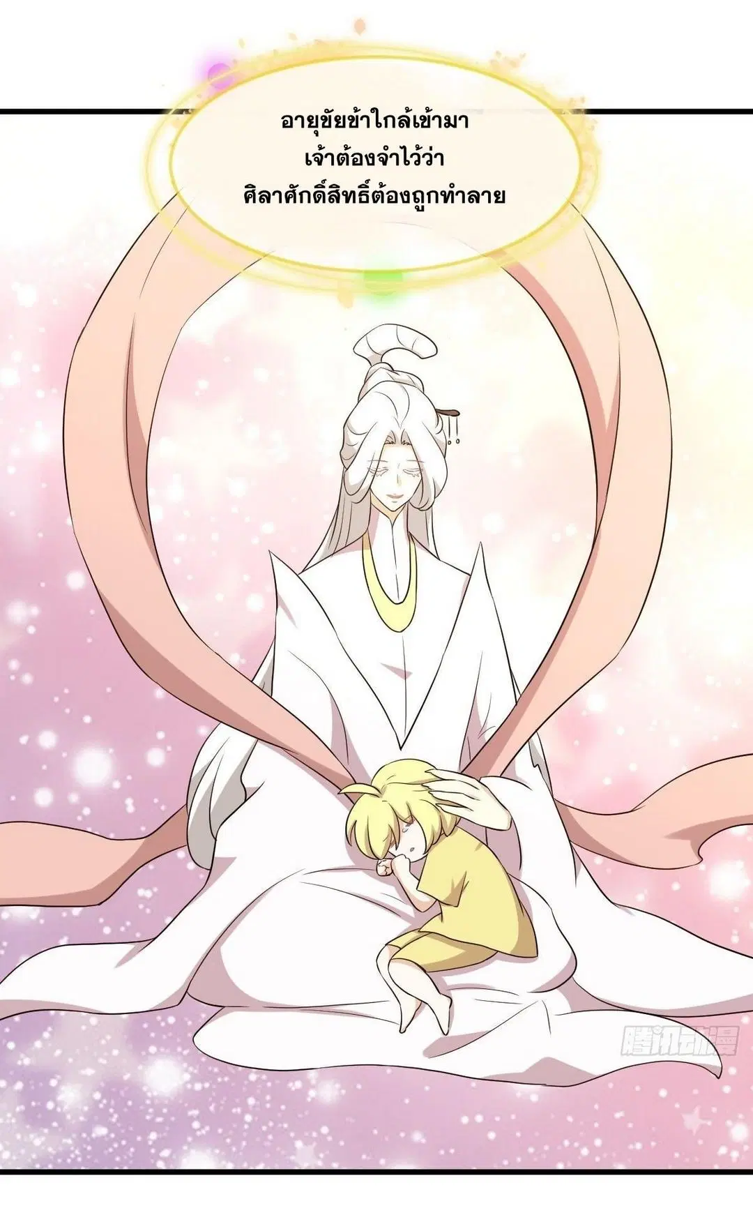 Immortal Swordsman in the Reverse World ตอนที่ 368 — page 32 of 49