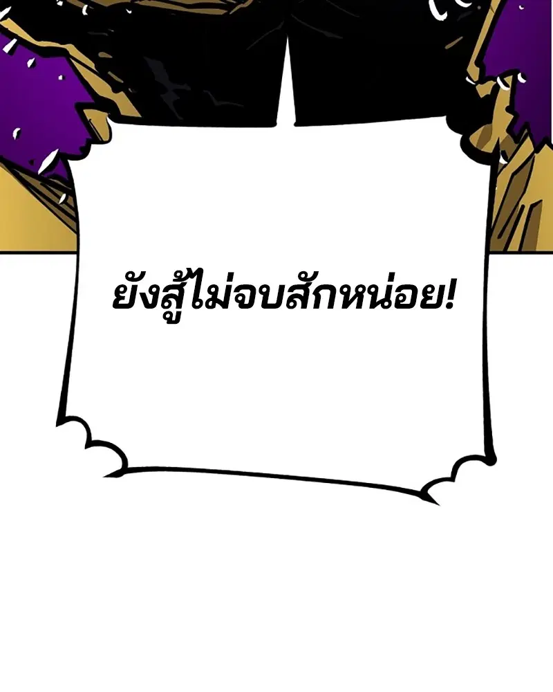 The Player ตอนที่ 145 — page 82 of 169