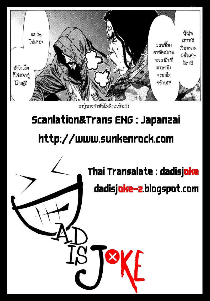 Sun-ken Rock ตอนที่ 81 — page 22 of 22