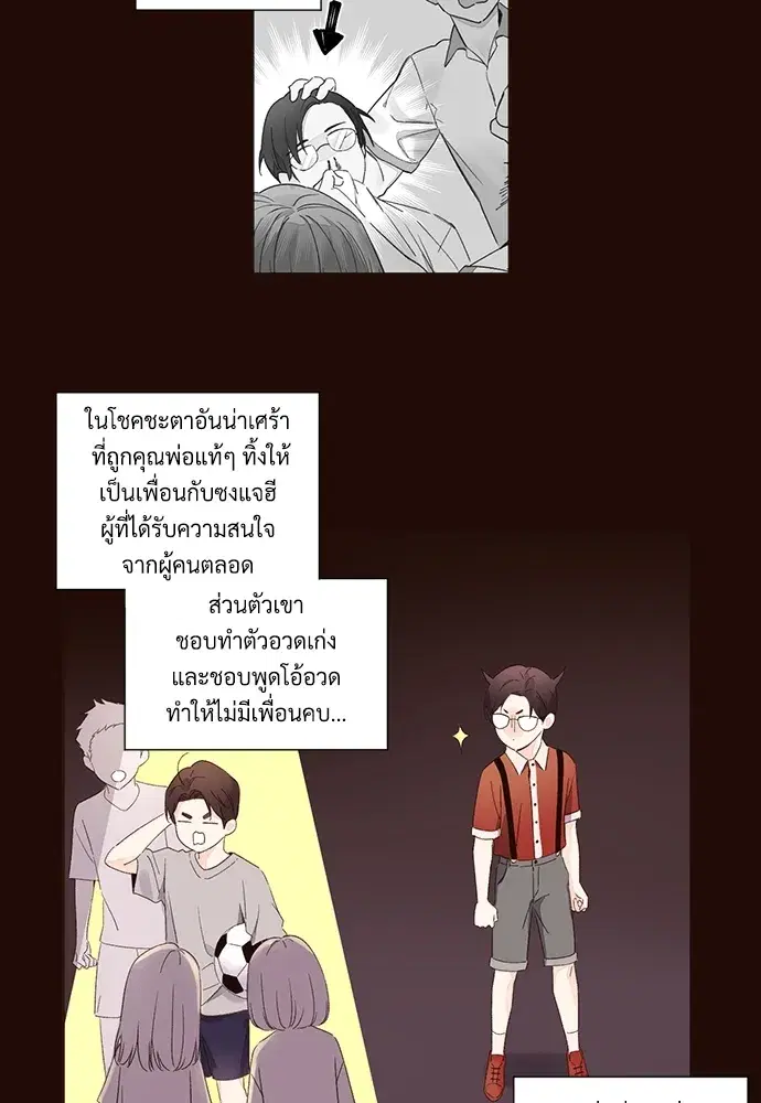 4 Week Lovers ตอนที่ 61 — page 41 of 55