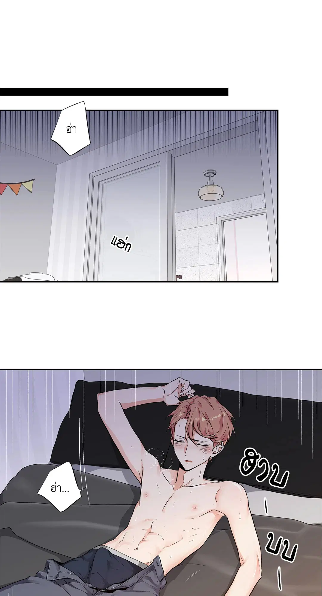 Love is an Illusion! – ซูเปอร์สตาร์ ตอนที่ 44.23 — page 14 of 48