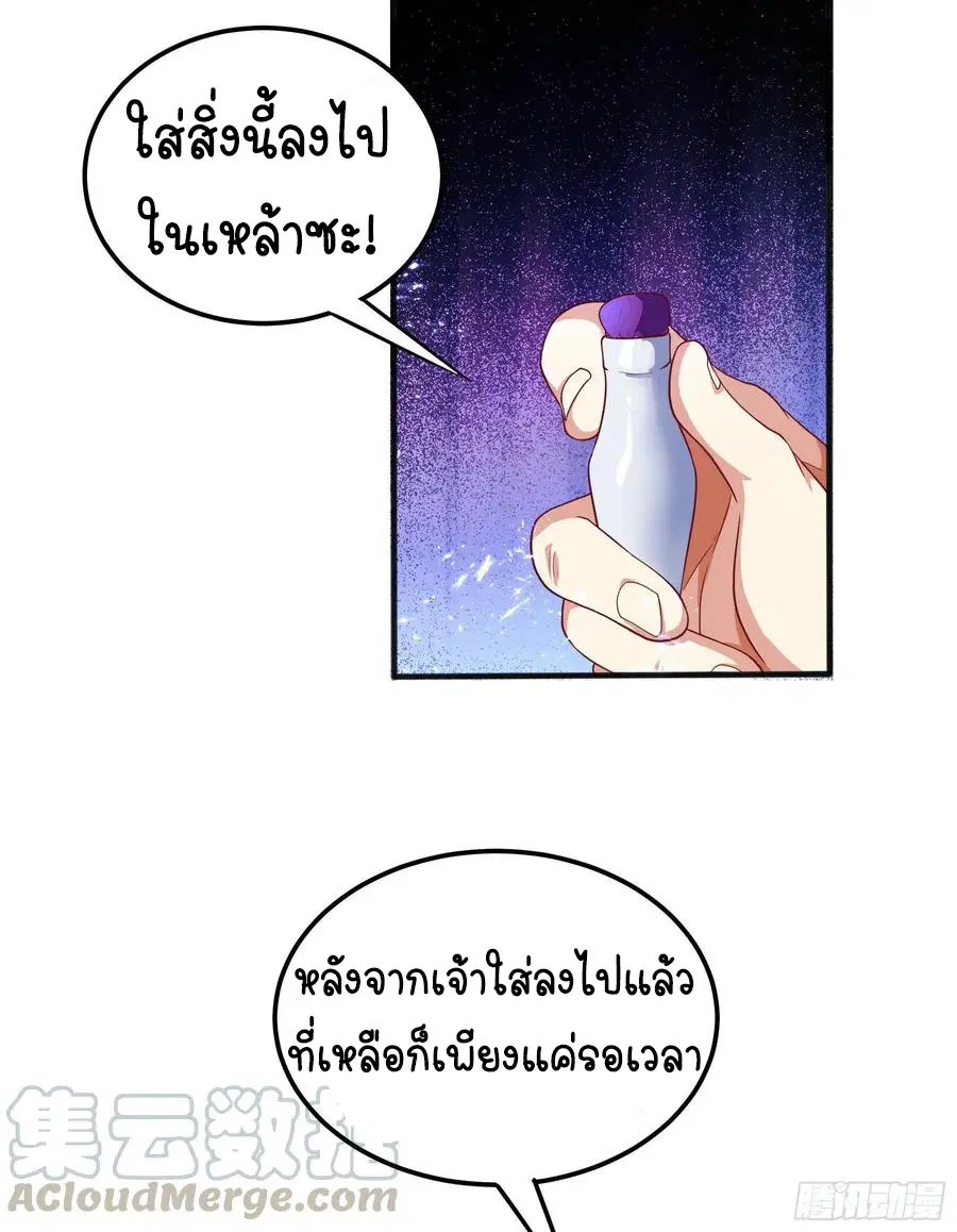 Wu Ni ตอนที่ 57 — page 33 of 37