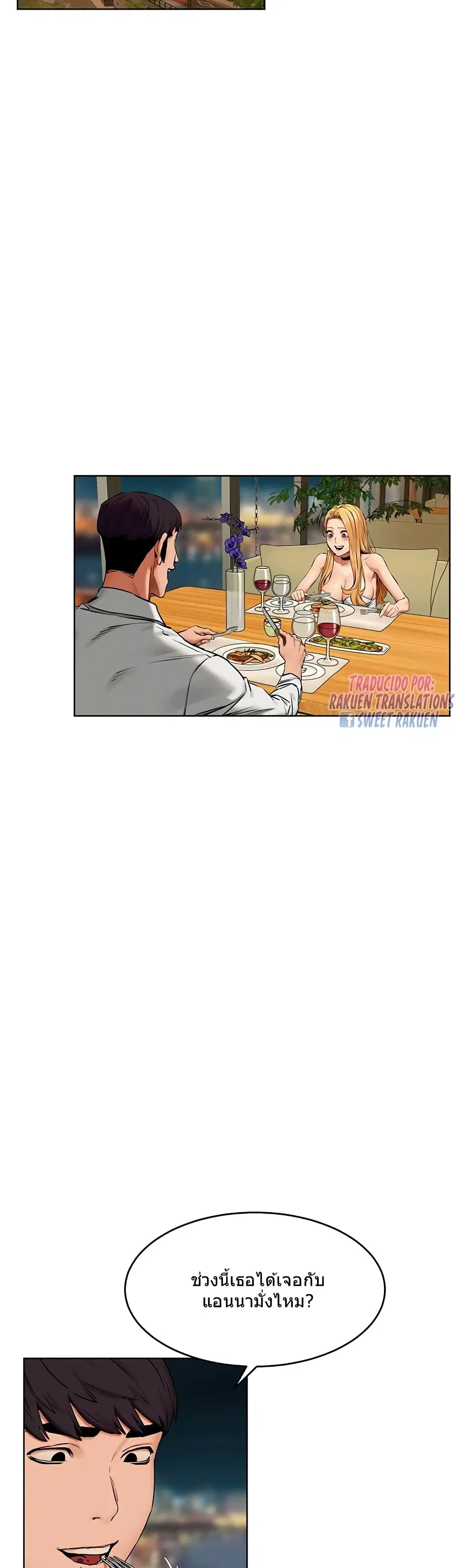 Silent War ตอนที่ 118 — page 6 of 42