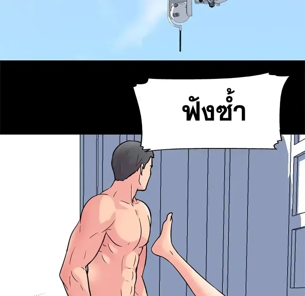 Project Utopia ตอนที่ 34 — page 11 of 53