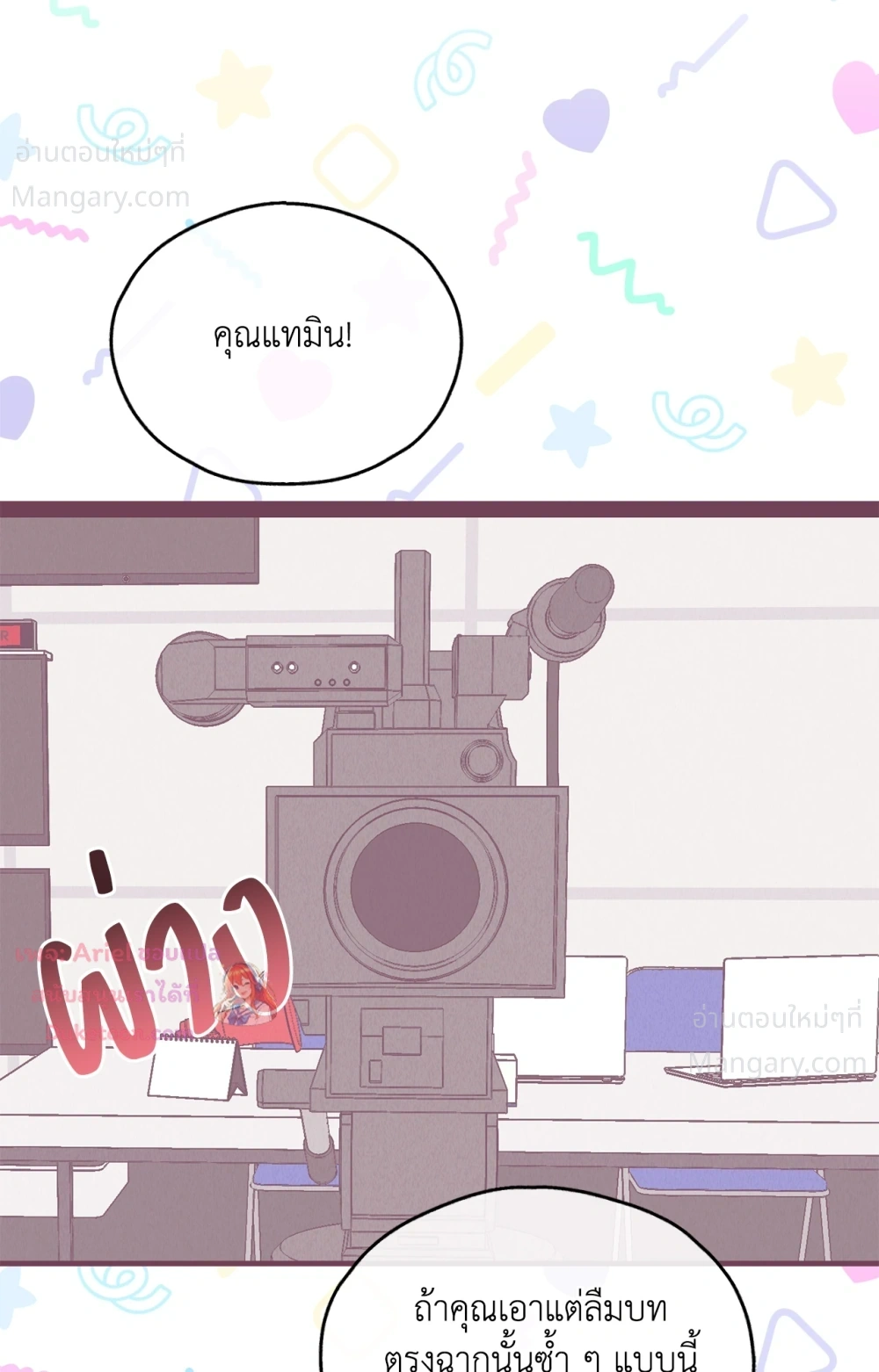 PAYBACK ตอนที่ 99 — page 46 of 96