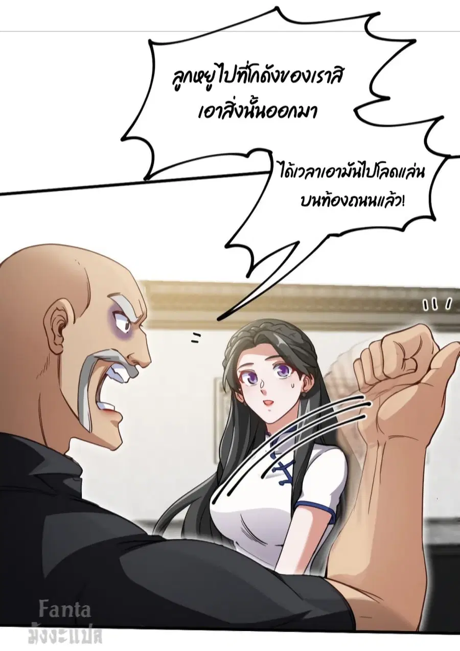 Dragon King Hall ตอนที่ 141 — page 11 of 33