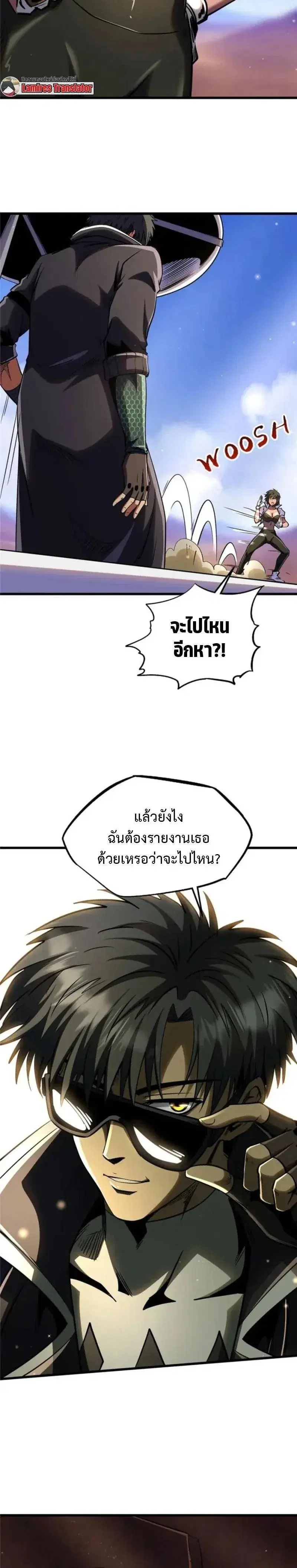 Super God Gene ตอนที่ 272 — page 10 of 11