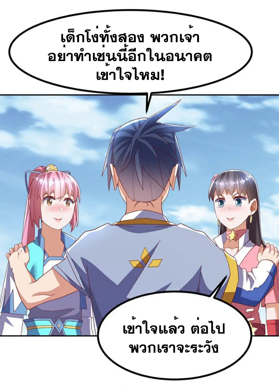 Wu Ni ตอนที่ 370 — page 32 of 34