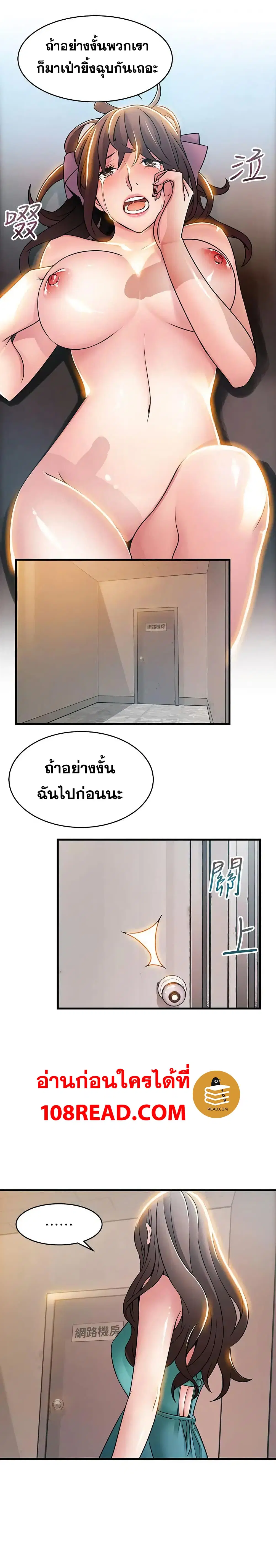 Weak Point ตอนที่ 28 — page 17 of 33