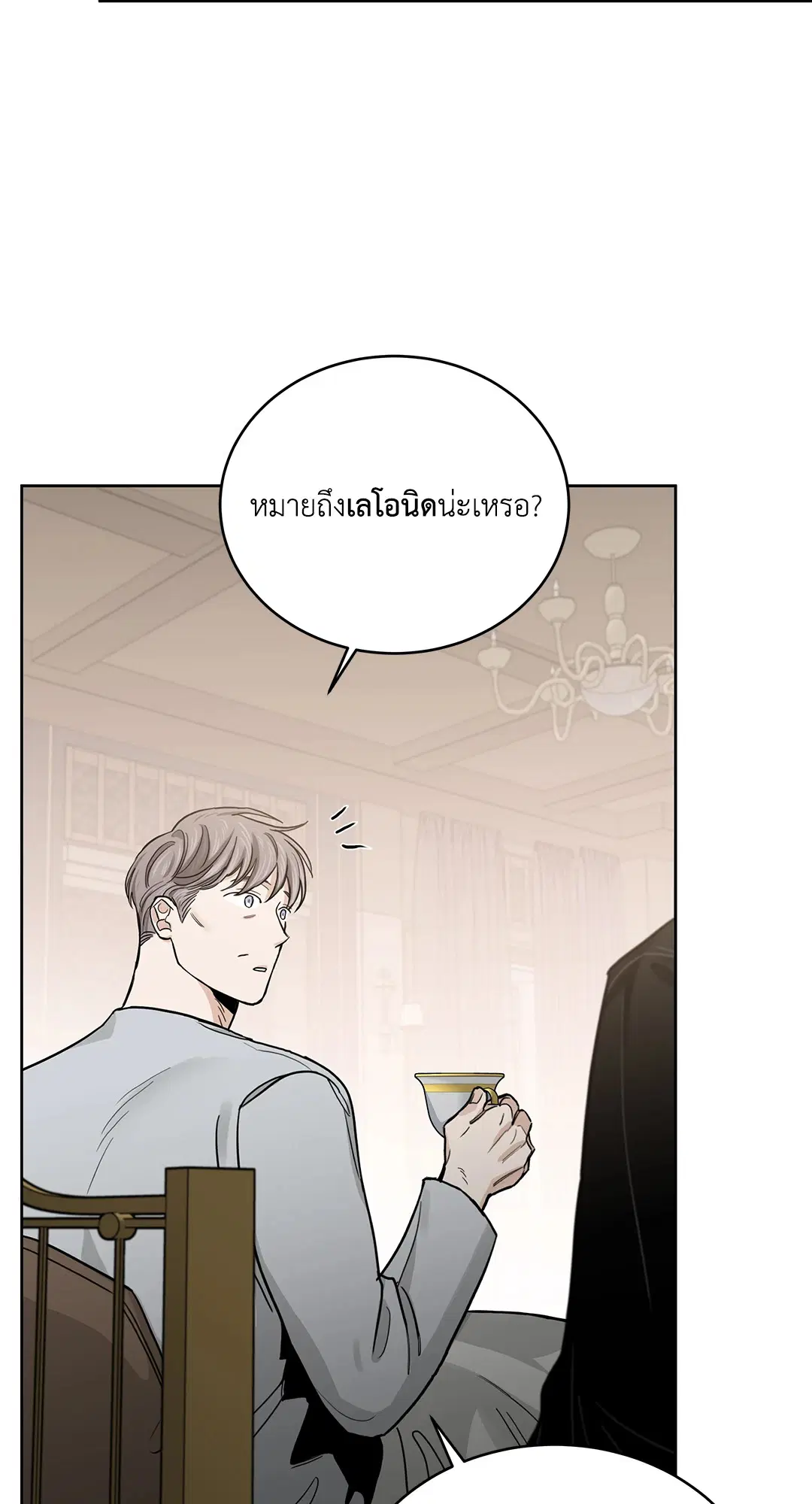 Roses and Champagne ตอนที่ 52.24 — page 48 of 83