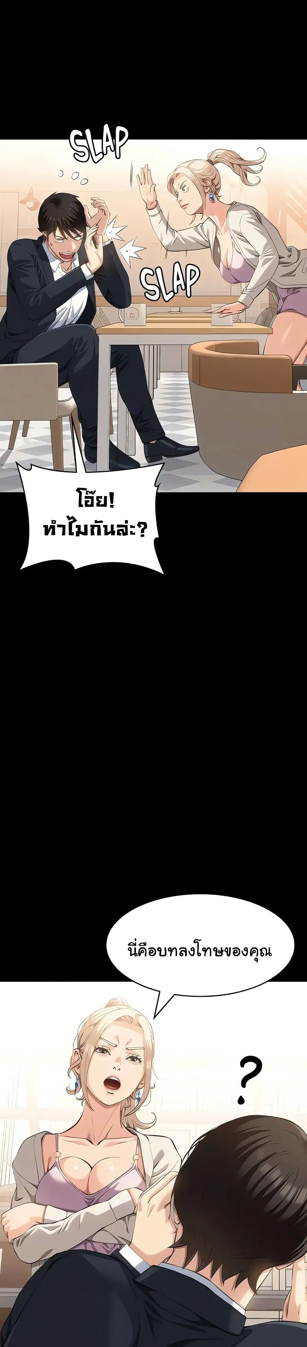 Resume ตอนที่ 115 — page 7 of 51