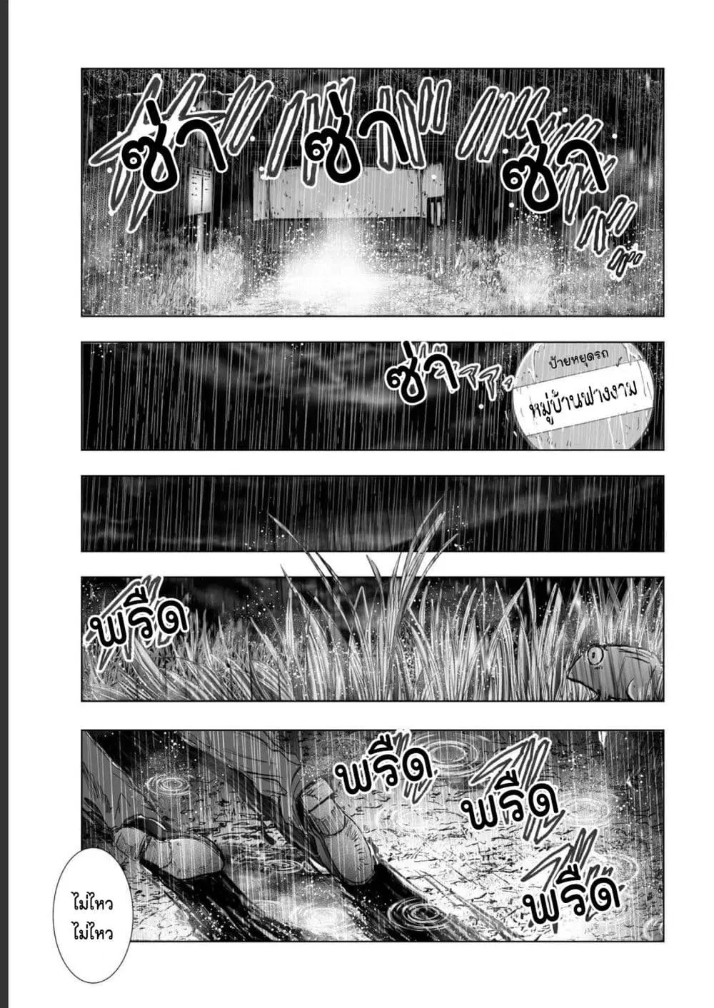Mura Matsuri ตอนที่ 19.23 — page 19 of 21