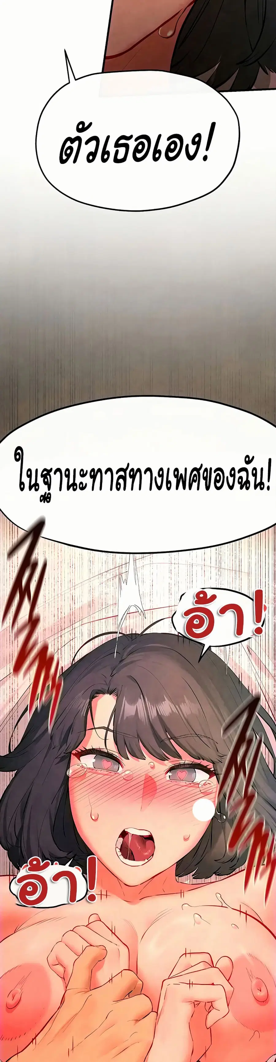 Moby Dick ตอนที่ 53 — page 21 of 50