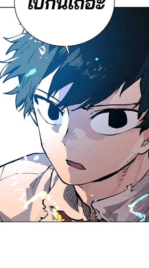 The Player ตอนที่ 4 — page 49 of 101