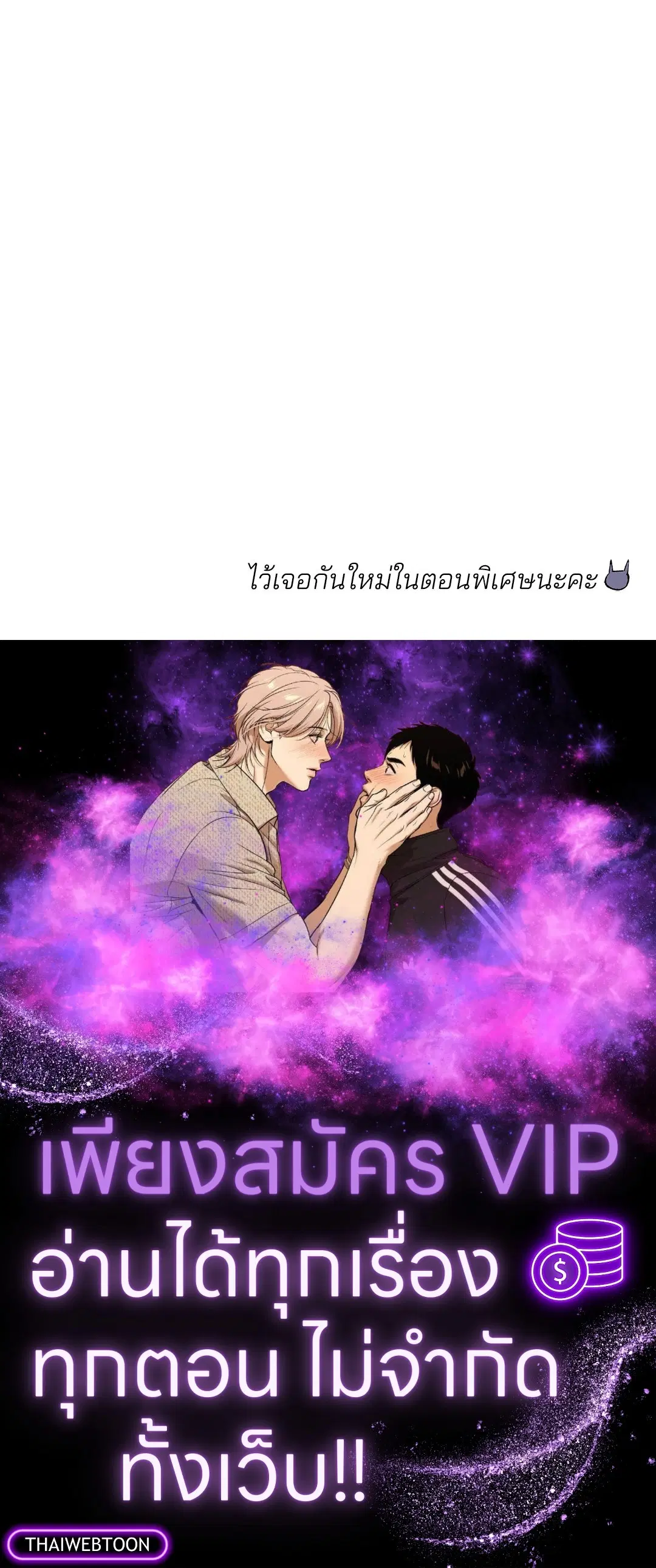 Low Tide in Twilight ตอนที่ 100.01 — page 17 of 17
