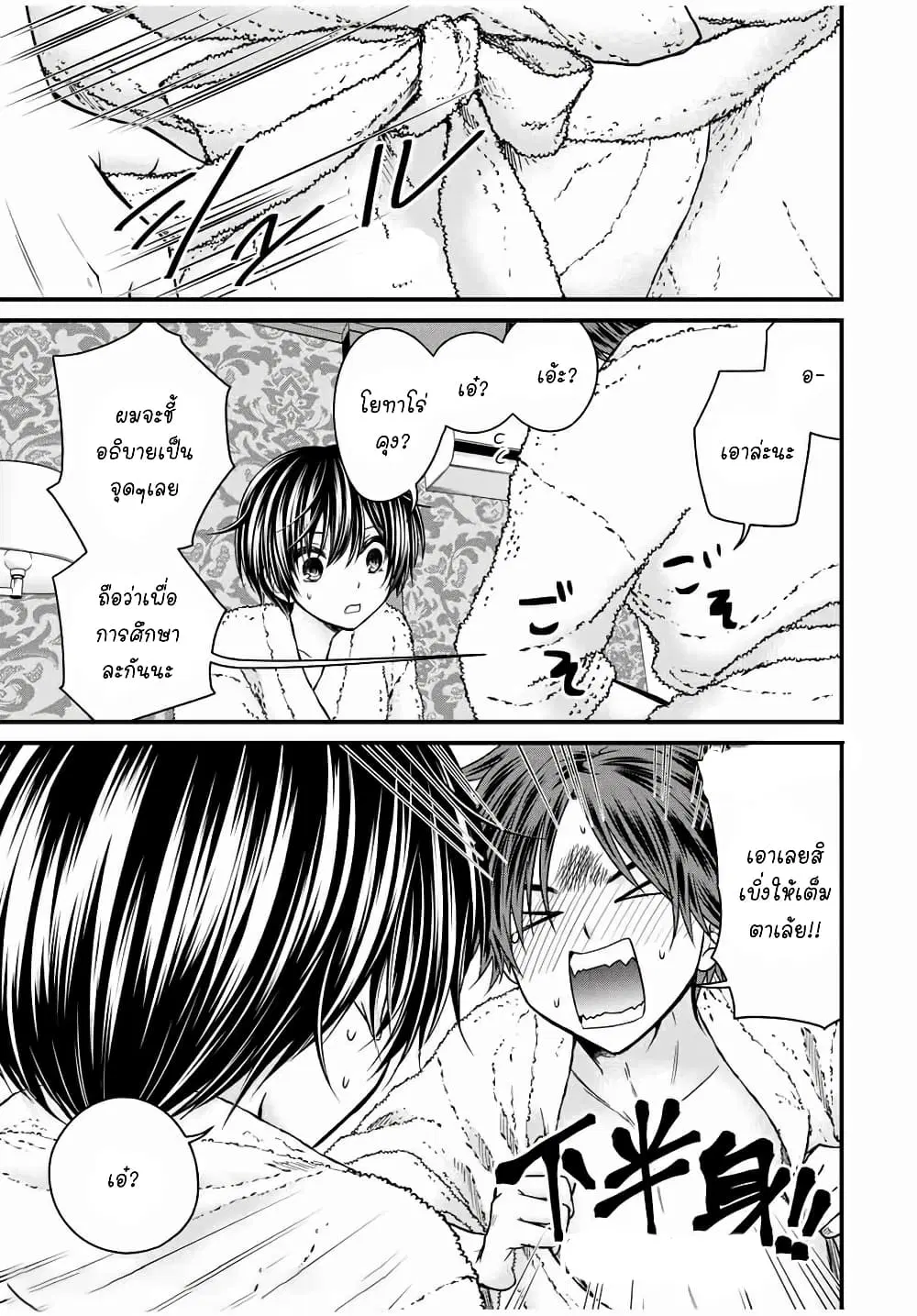 Ojousama no Shimobe ตอนที่ 61 — page 11 of 17