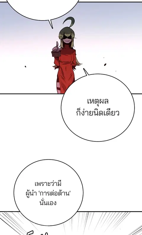 The Player ตอนที่ 12 — page 91 of 100