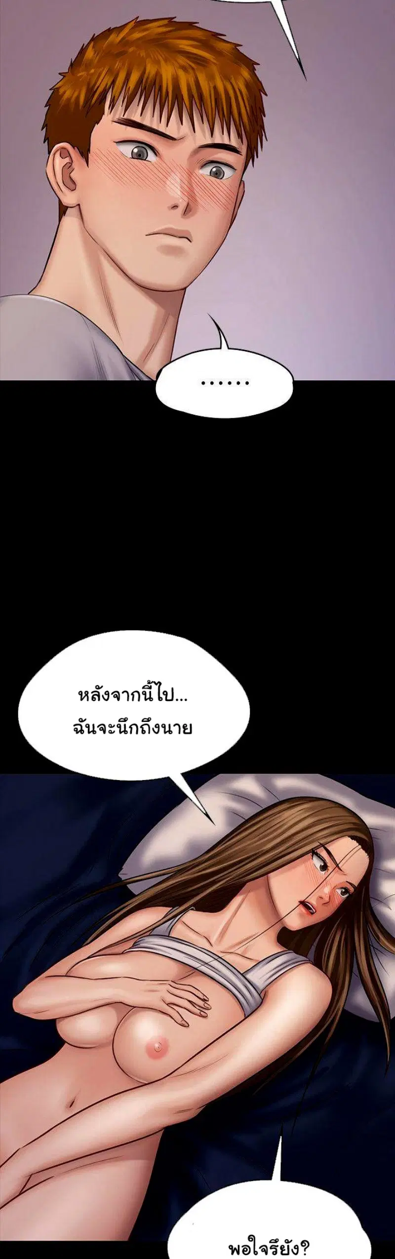 Queen Bee ตอนที่ 120 — page 19 of 32
