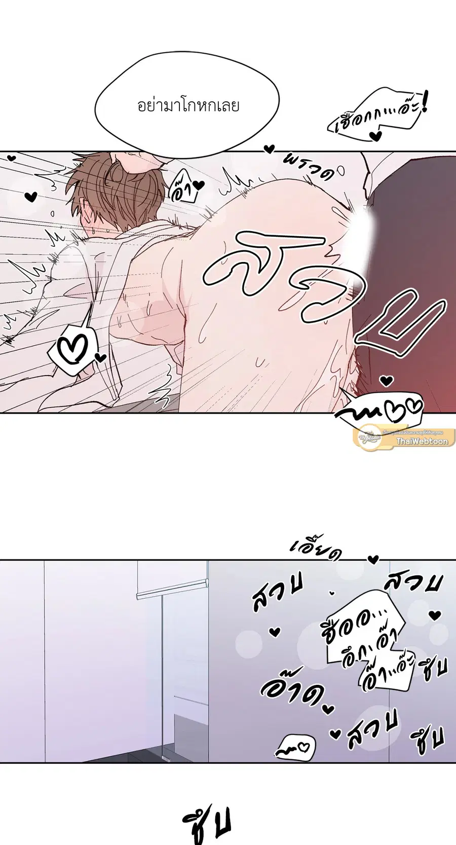 A Man of Virtue ตอนที่ 89 — page 34 of 62