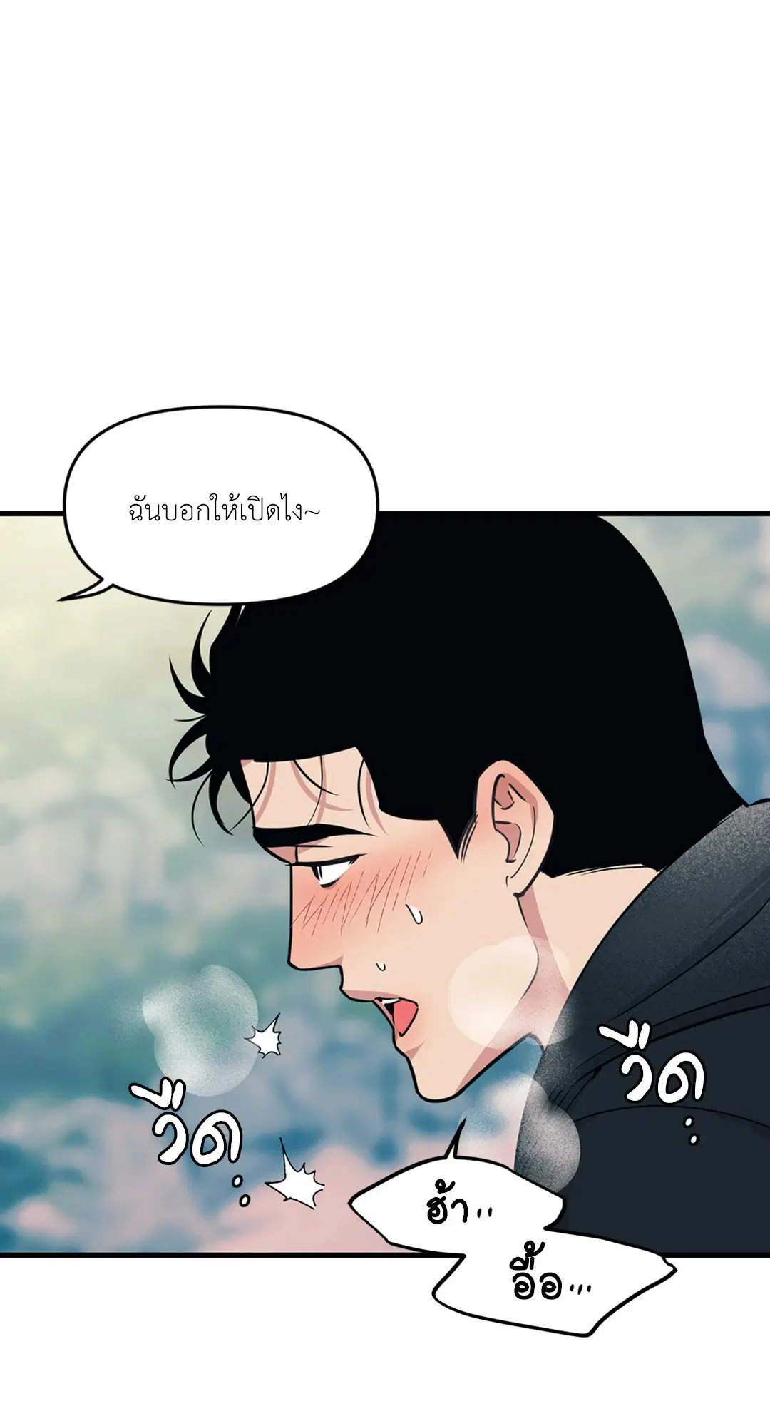 Full Volume ตอนที่ 76.41 — page 27 of 62