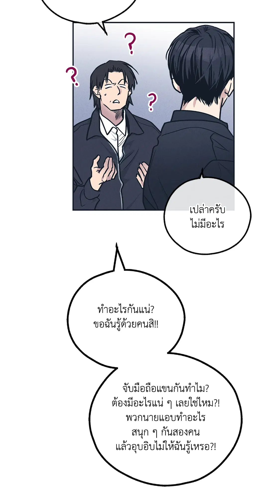 PAYBACK ตอนที่ 49 — page 8 of 83