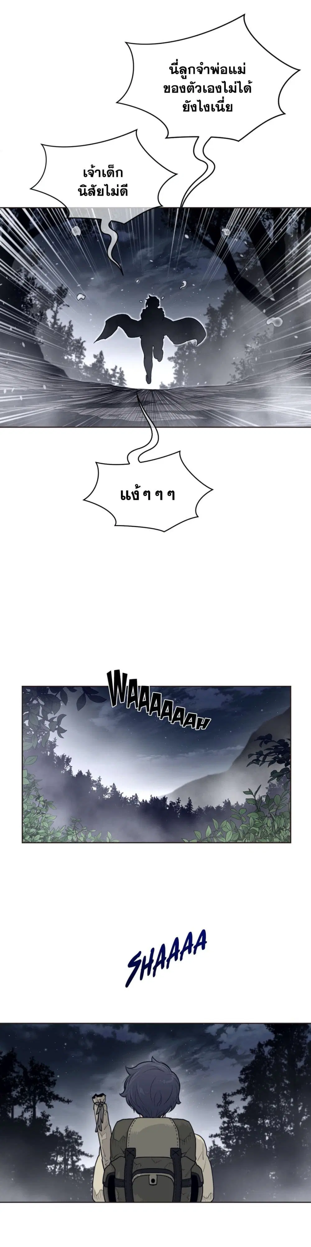 Perfect Half ตอนที่ 138 — page 13 of 19