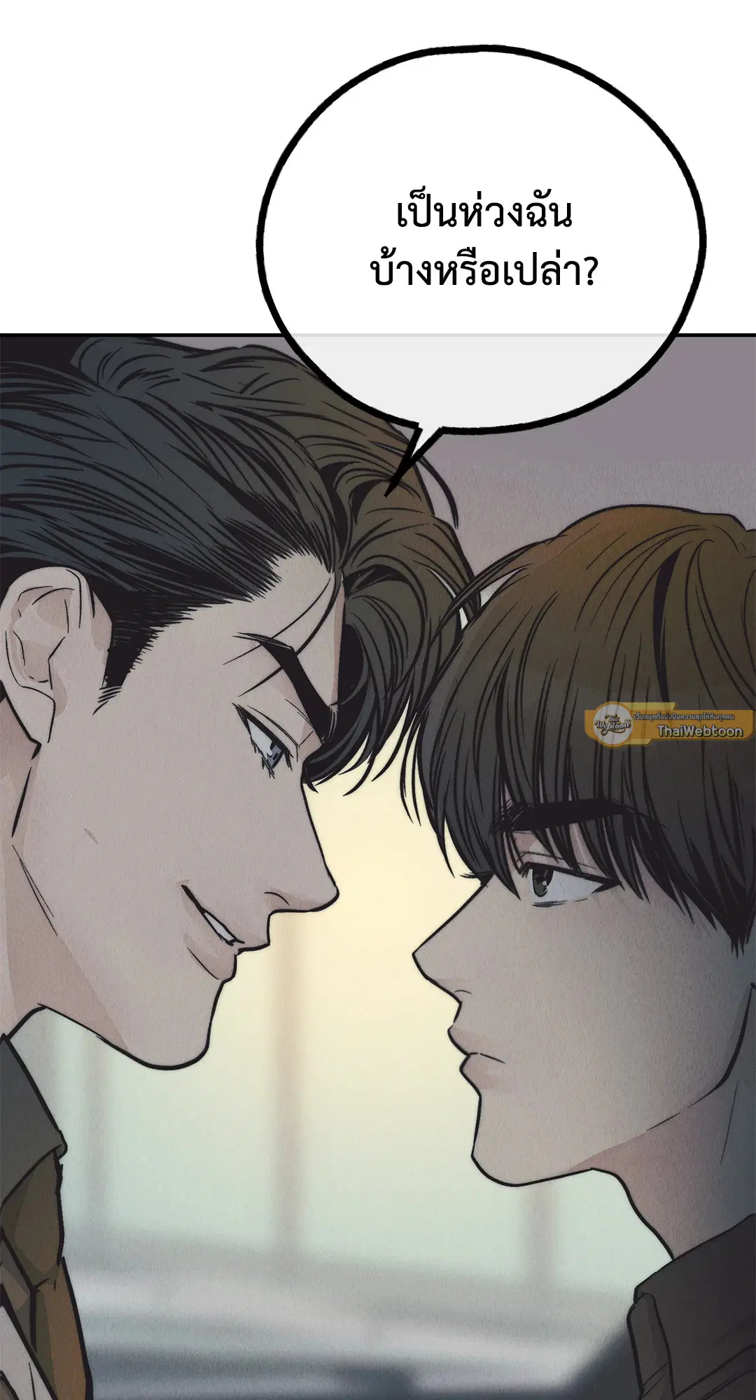 PAYBACK ตอนที่ 74 — page 97 of 98