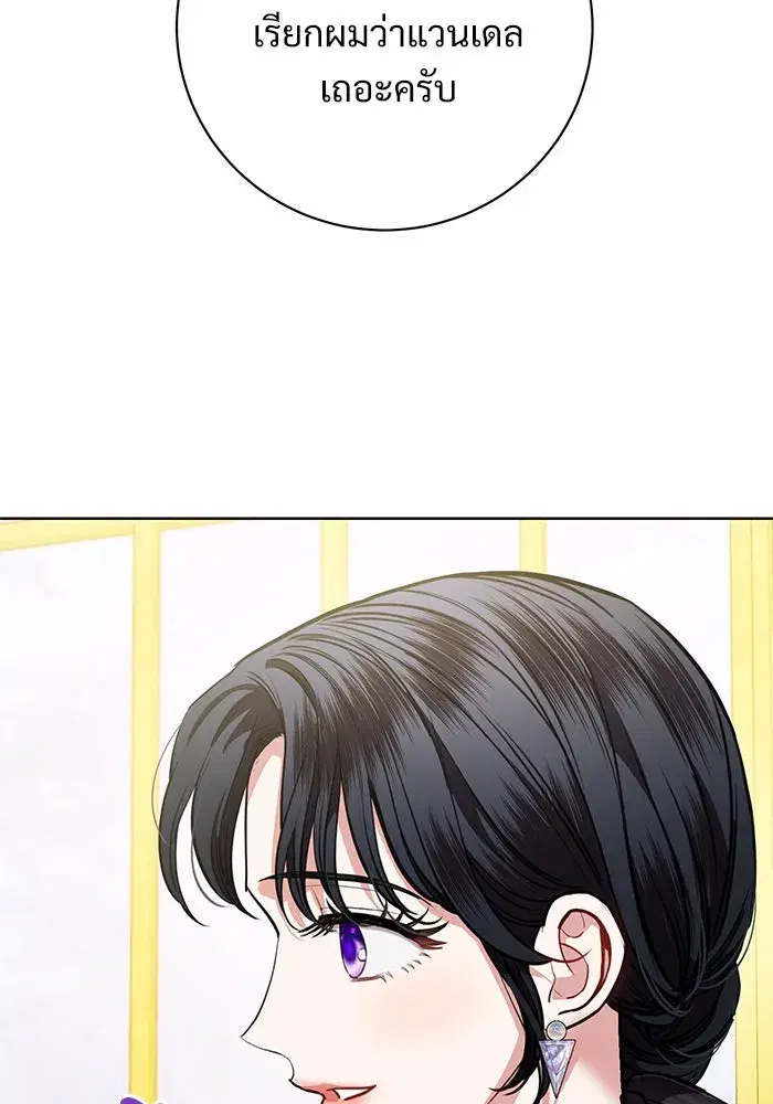 To My Husband’s Mistress ตอนที่ 75 — page 14 of 103